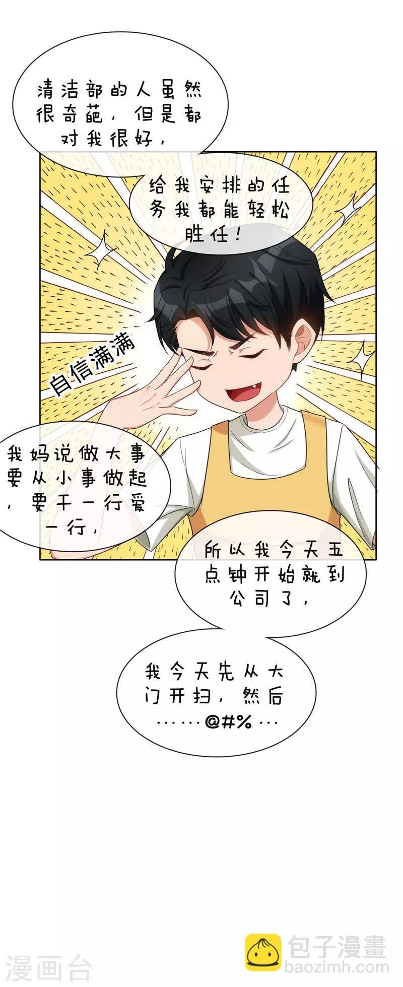 第37话 色狼？！