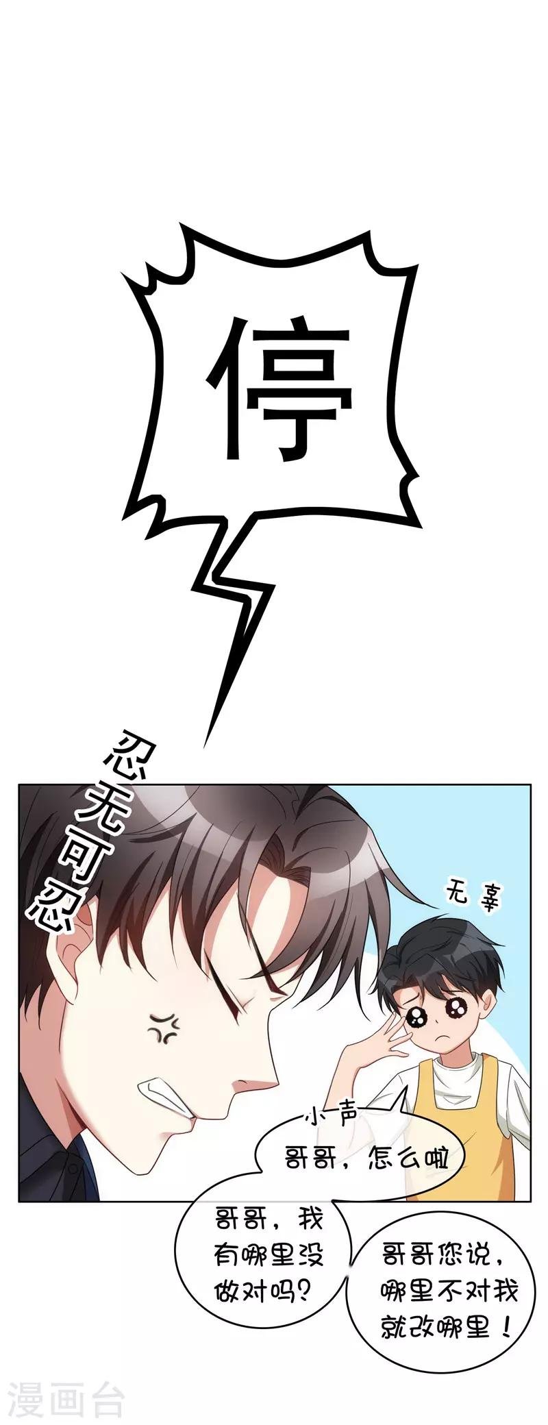 第37话 色狼？！