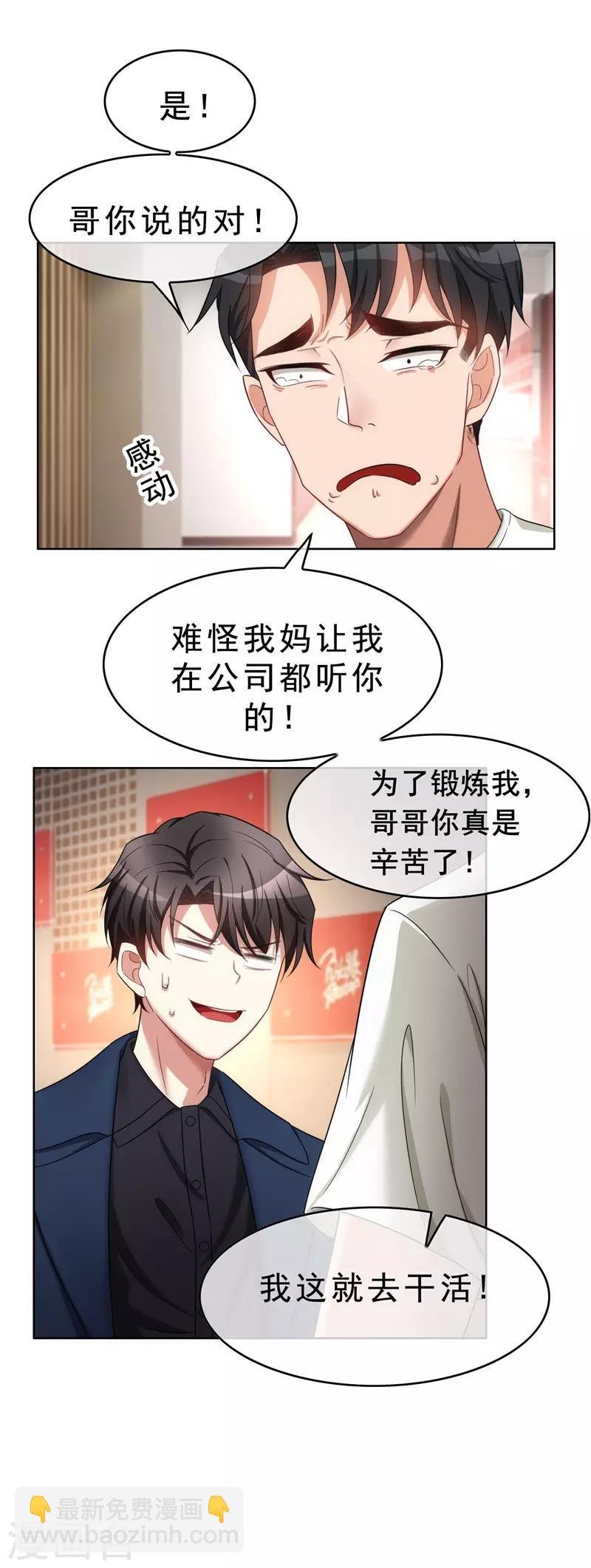 第37话 色狼？！