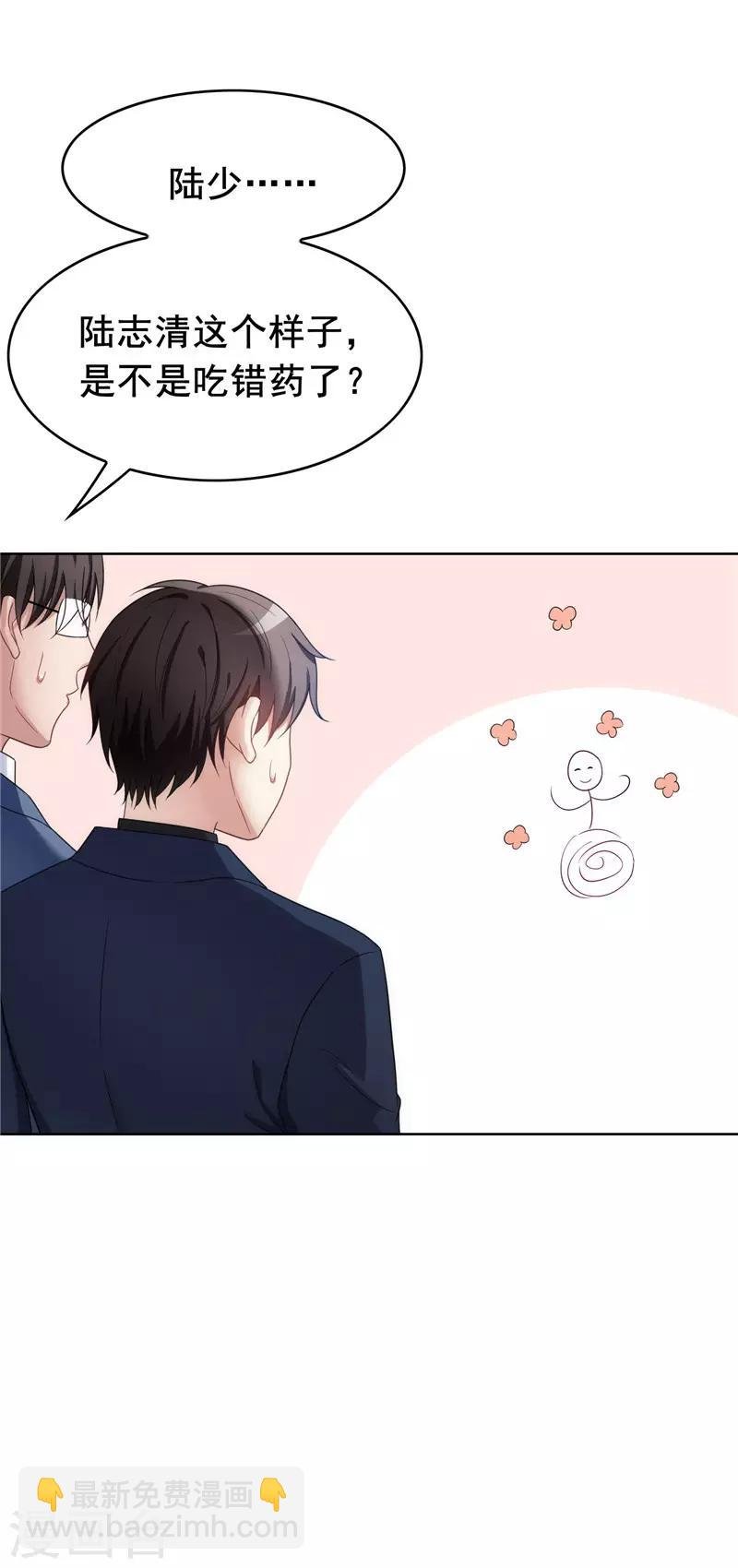 第37话 色狼？！
