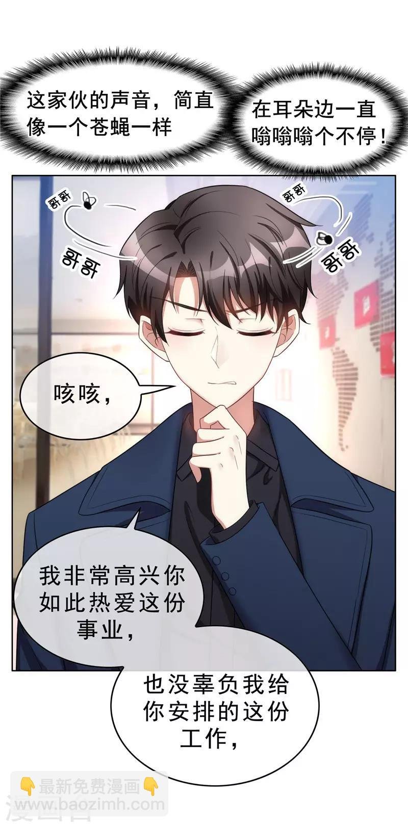 第37话 色狼？！