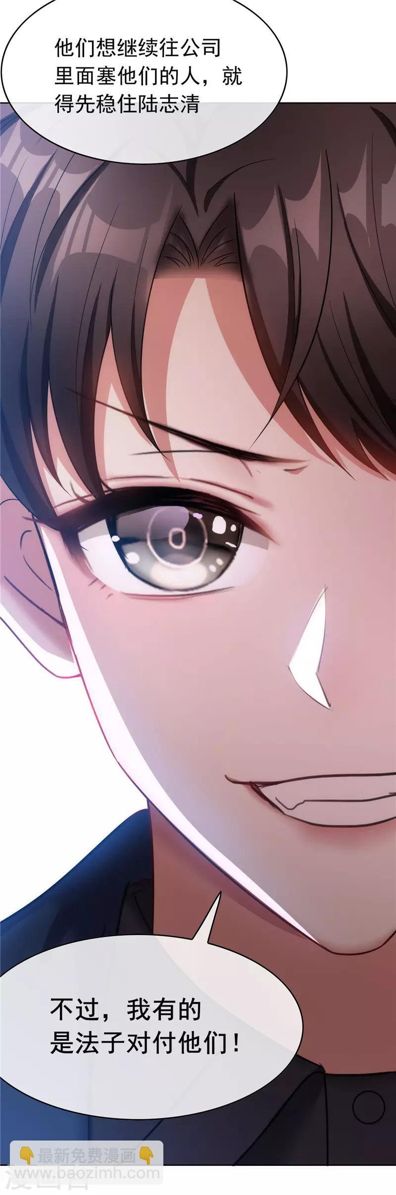 第37话 色狼？！