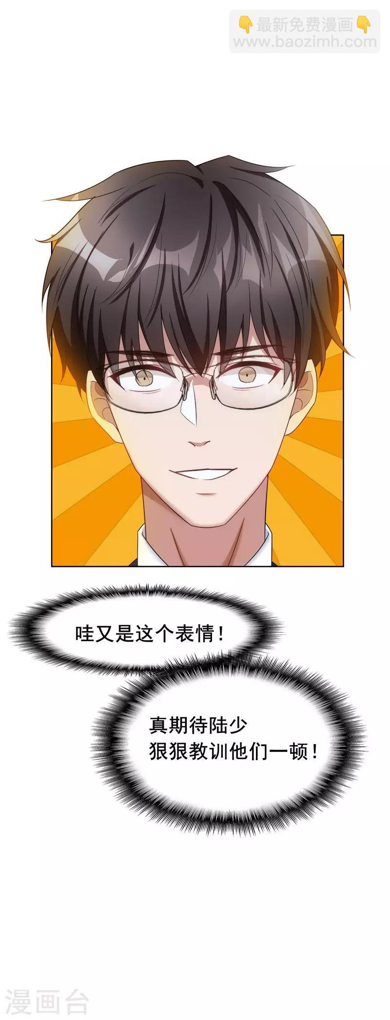 第37话 色狼？！