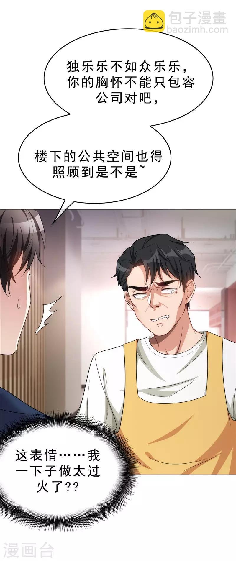 第37话 色狼？！