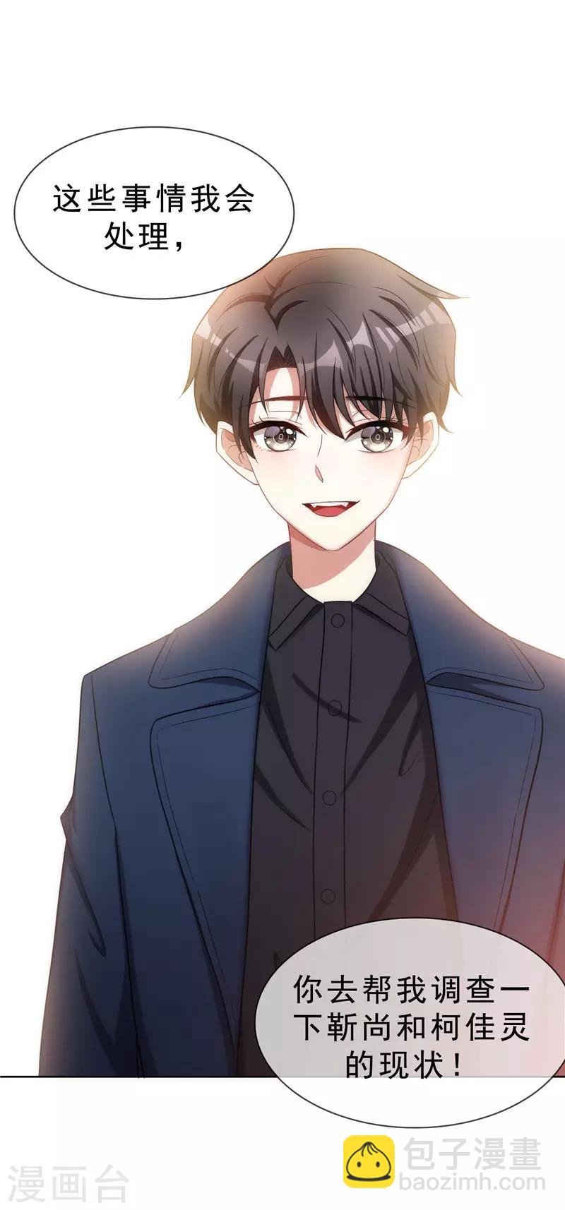 第37话 色狼？！