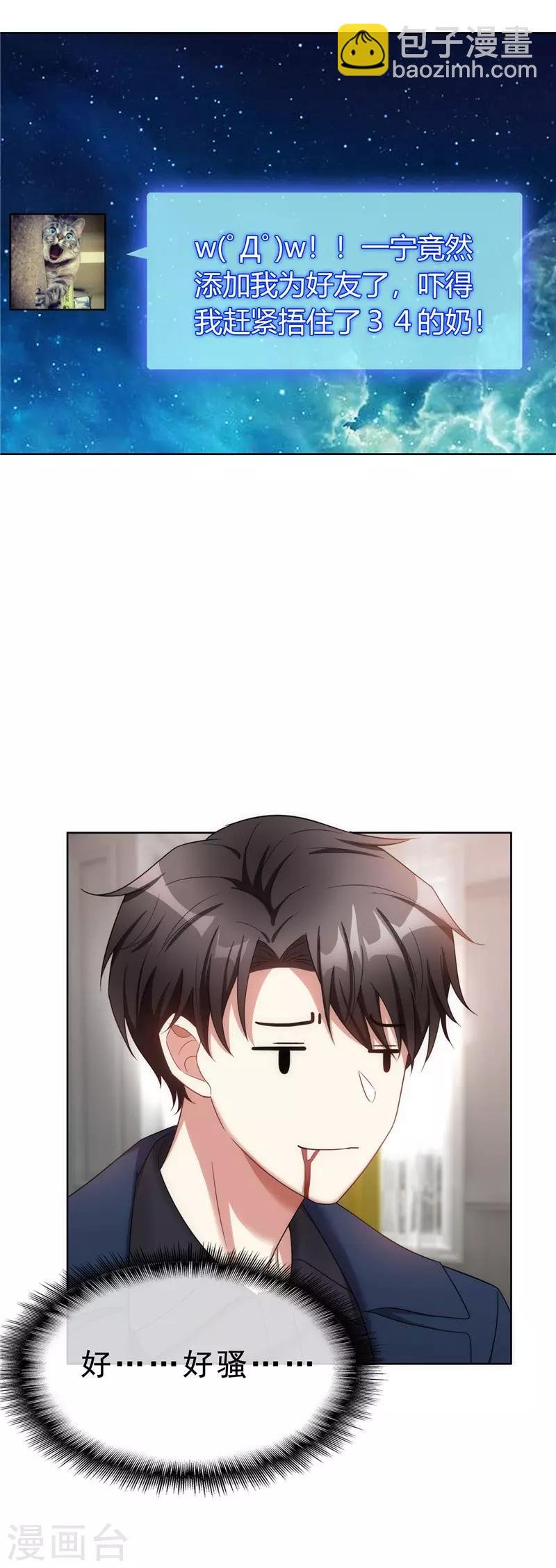 第37话 色狼？！