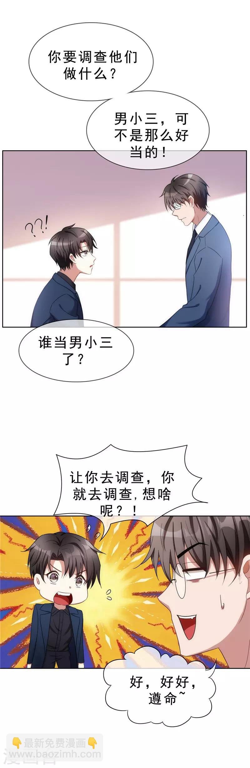 第37话 色狼？！