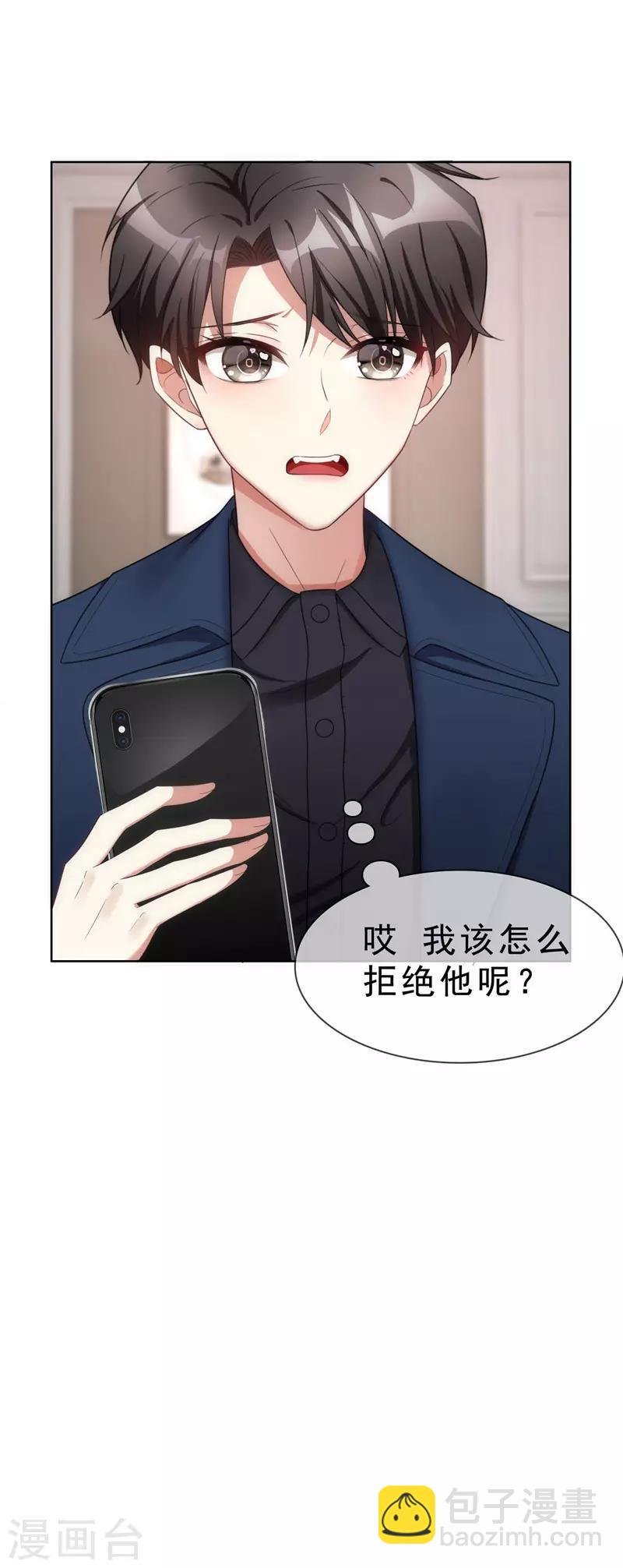 第37话 色狼？！