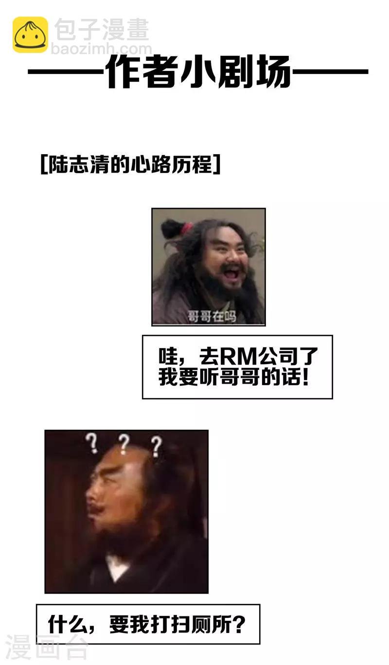 第37话 色狼？！
