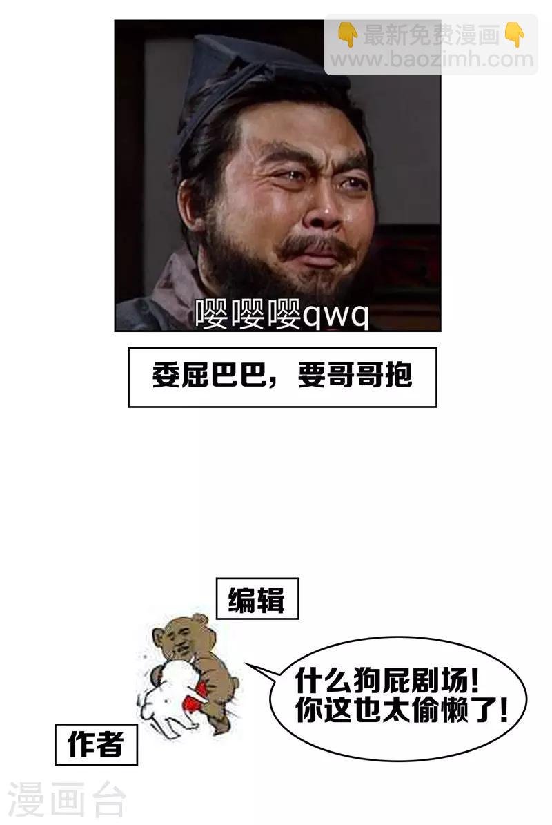 第37话 色狼？！