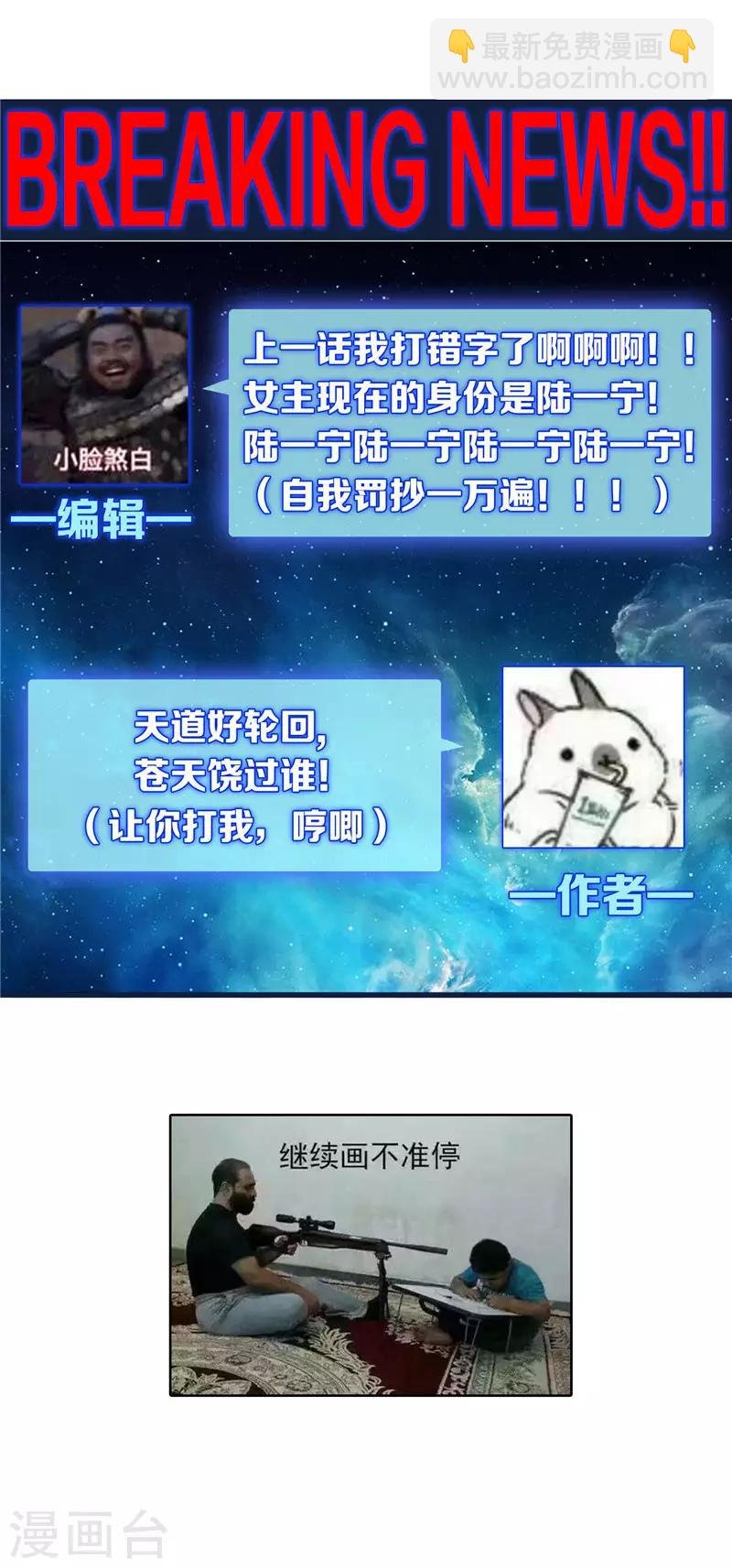 第37话 色狼？！