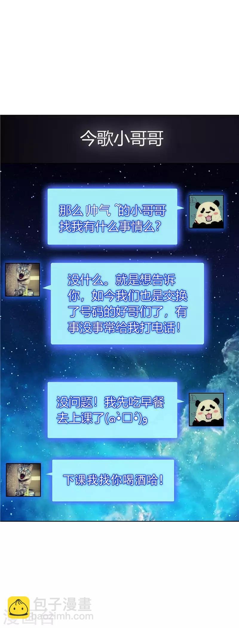 第37话 色狼？！