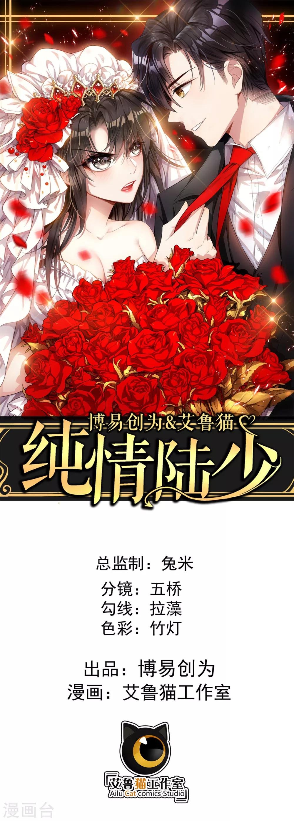 第38话 设局