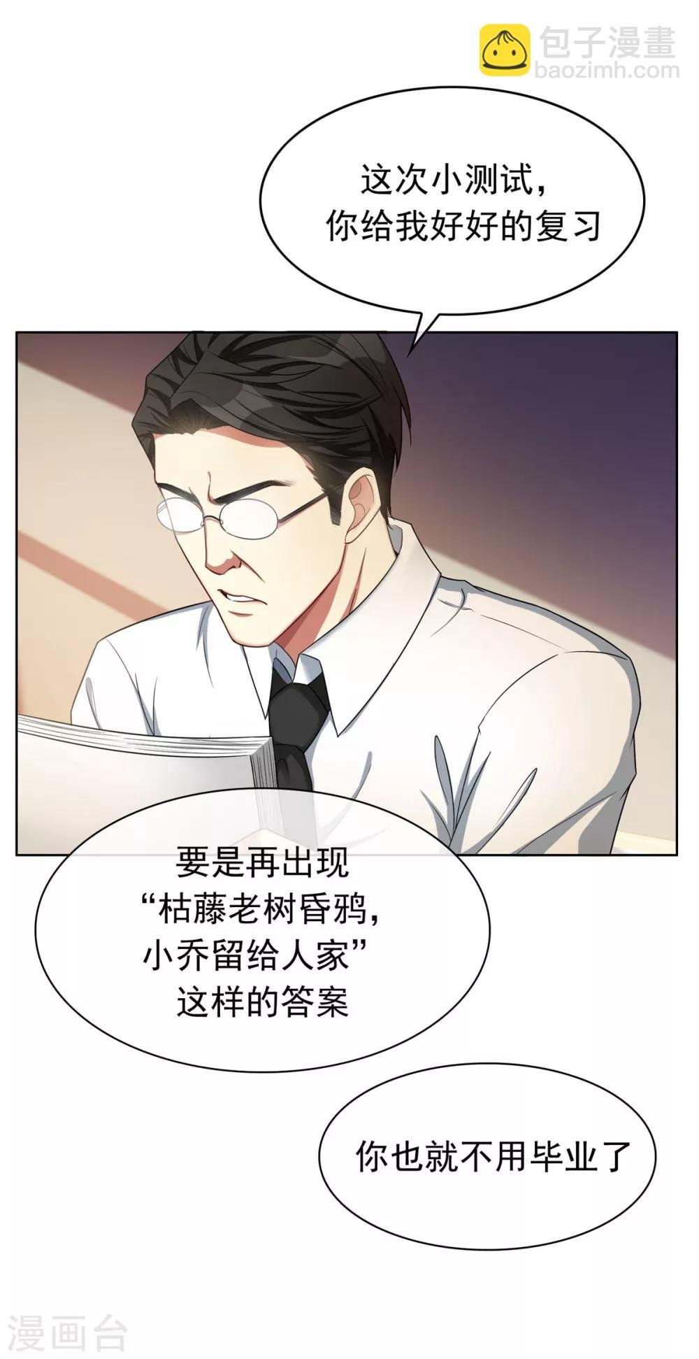 第38话 设局