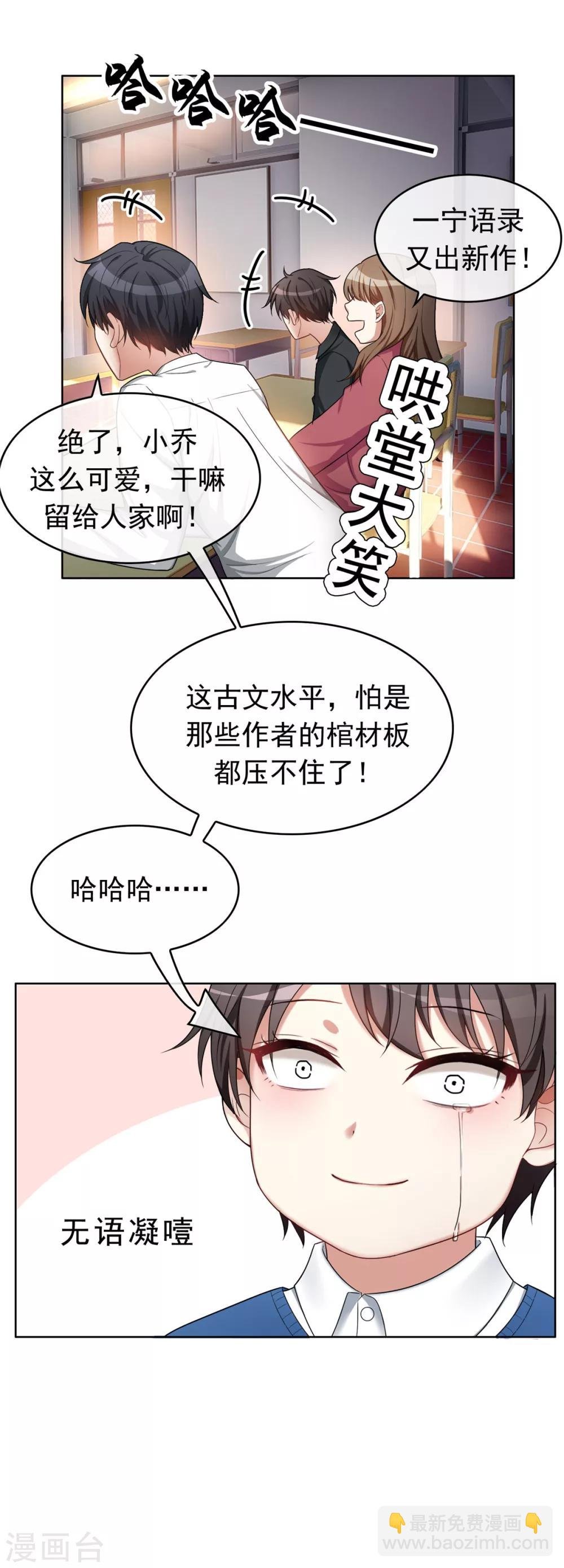 第38话 设局