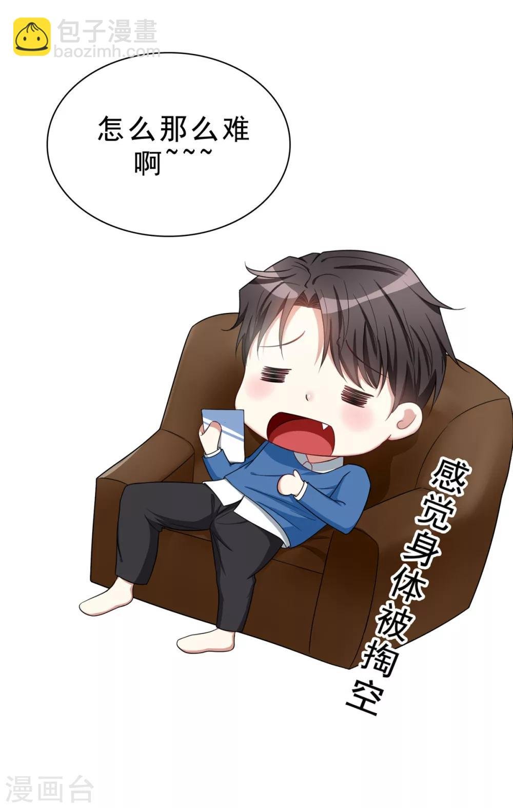 第38话 设局