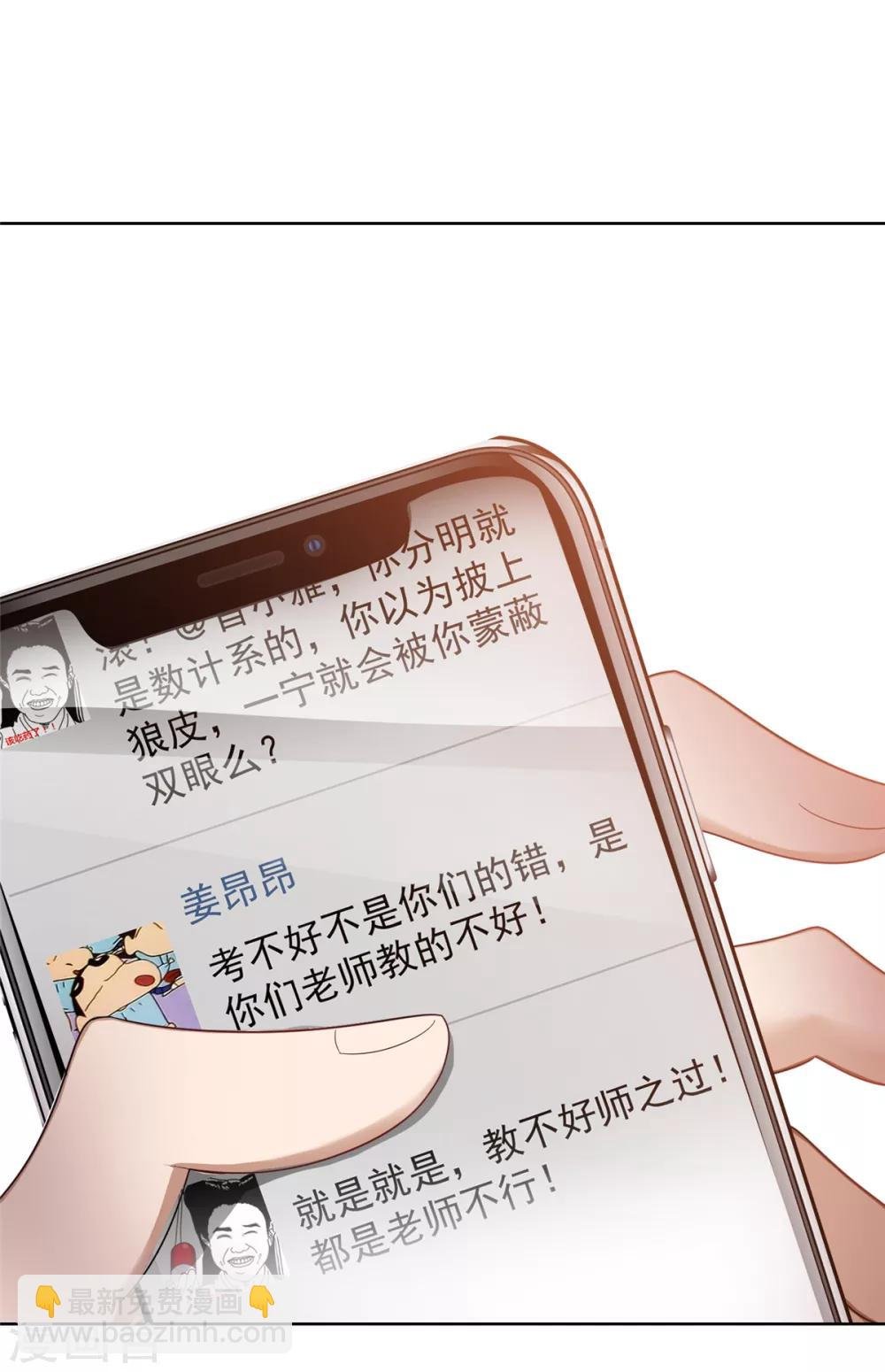 第38话 设局