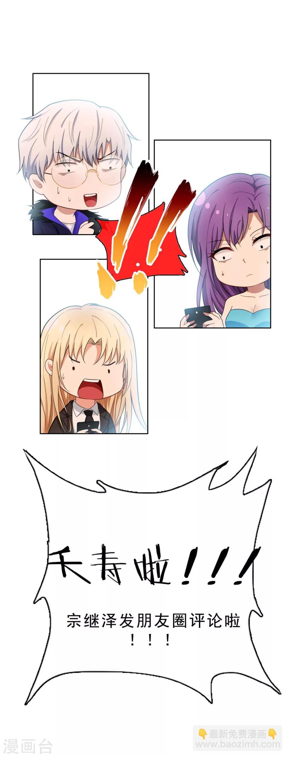 第38话 设局