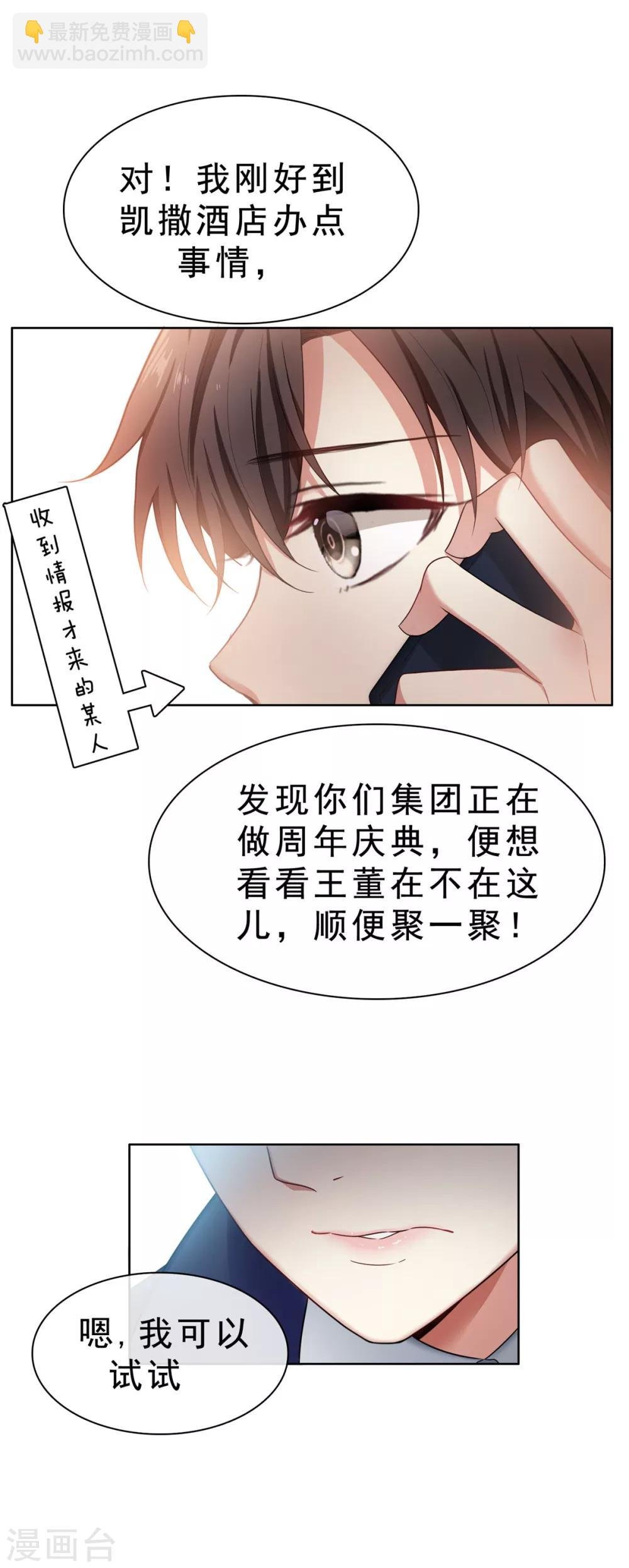 第38话 设局