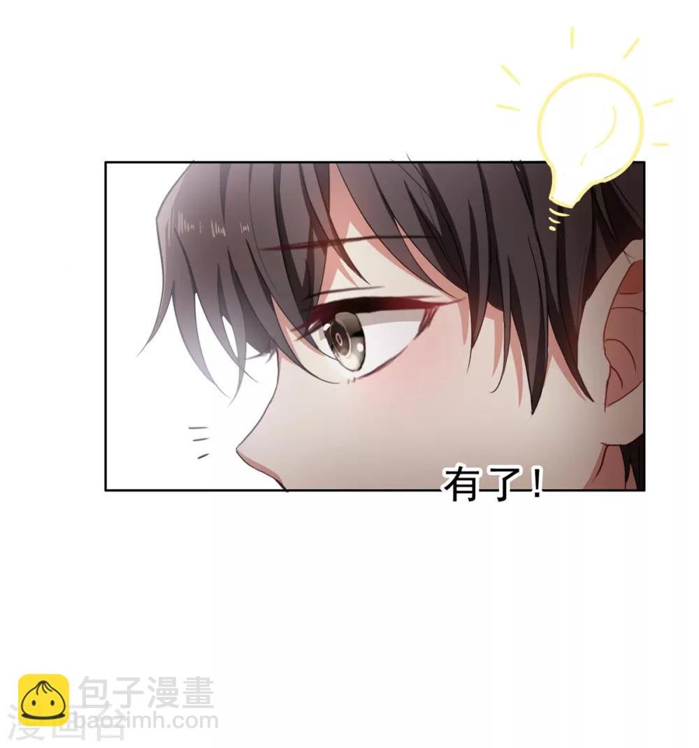 第38话 设局