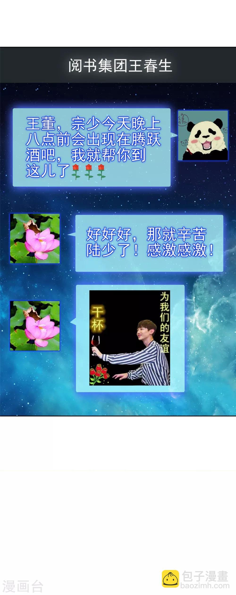 第38话 设局