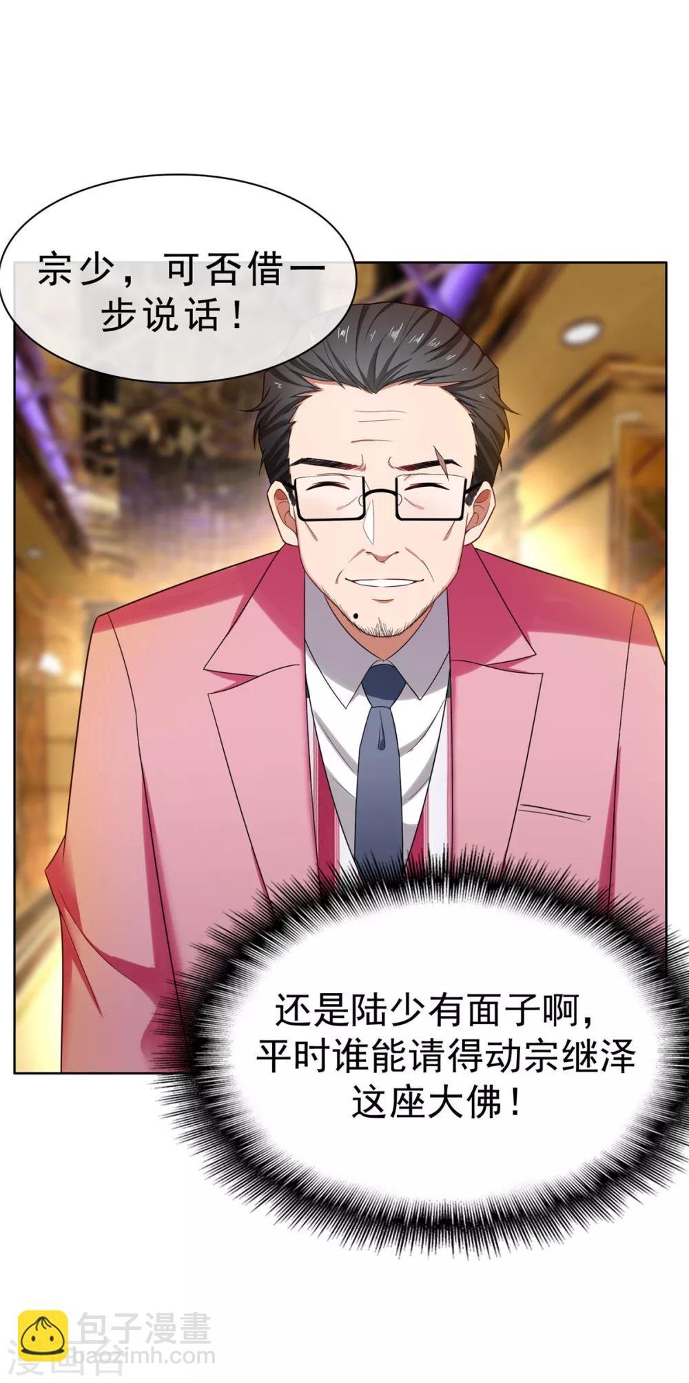 第38话 设局