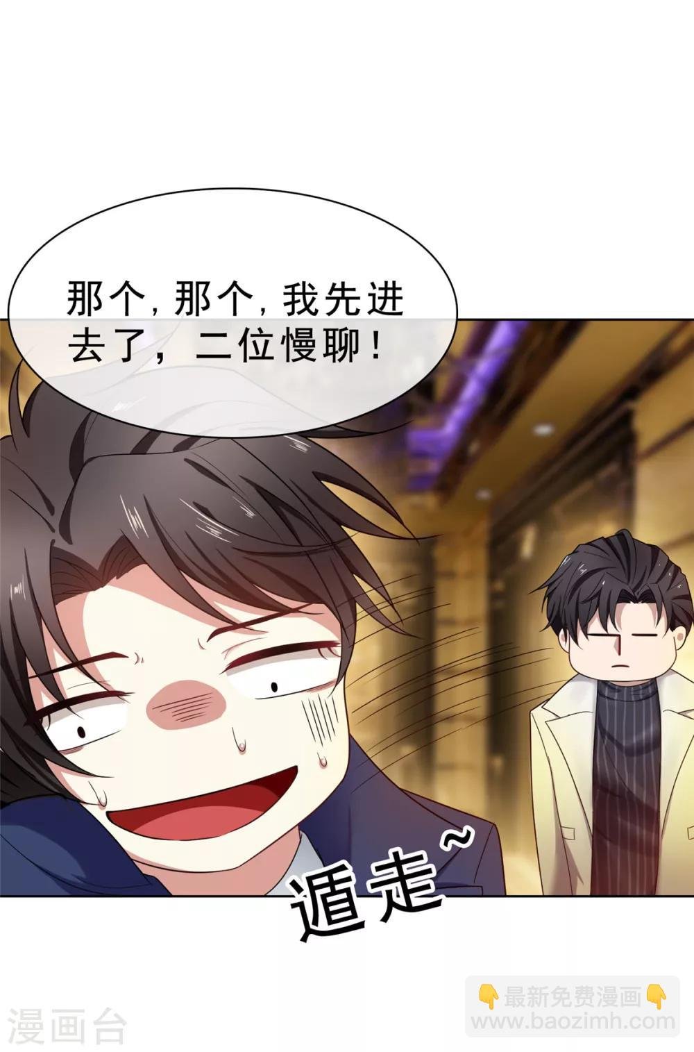 第38话 设局