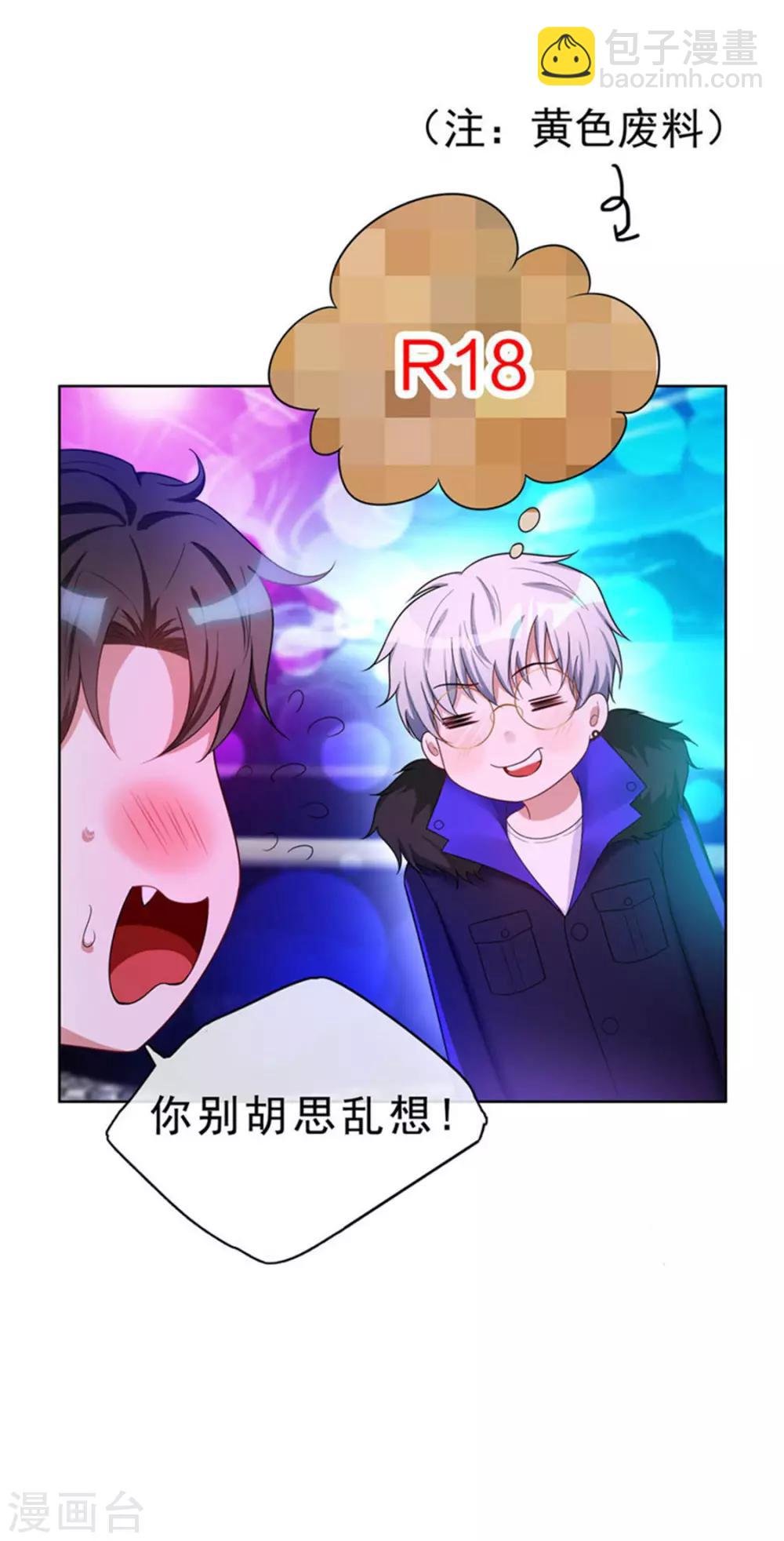 第39话 我不卖宗少了！