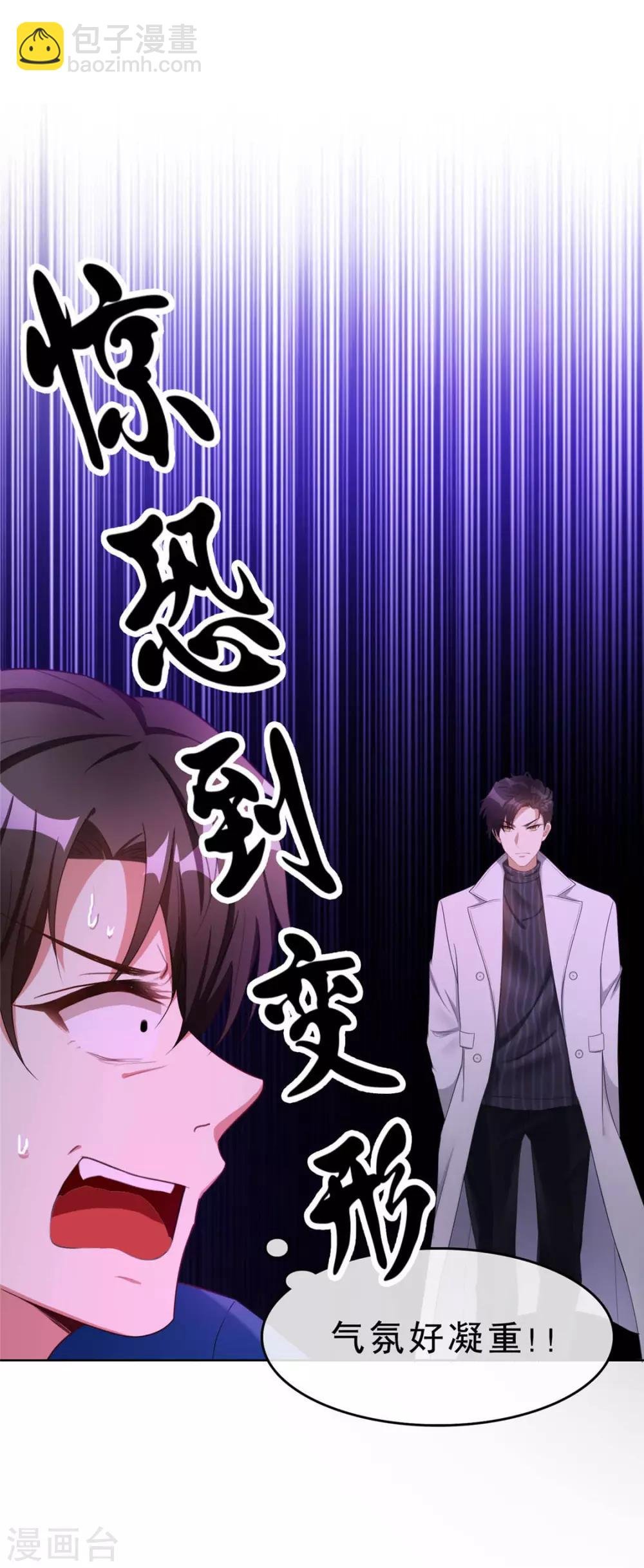 第39话 我不卖宗少了！