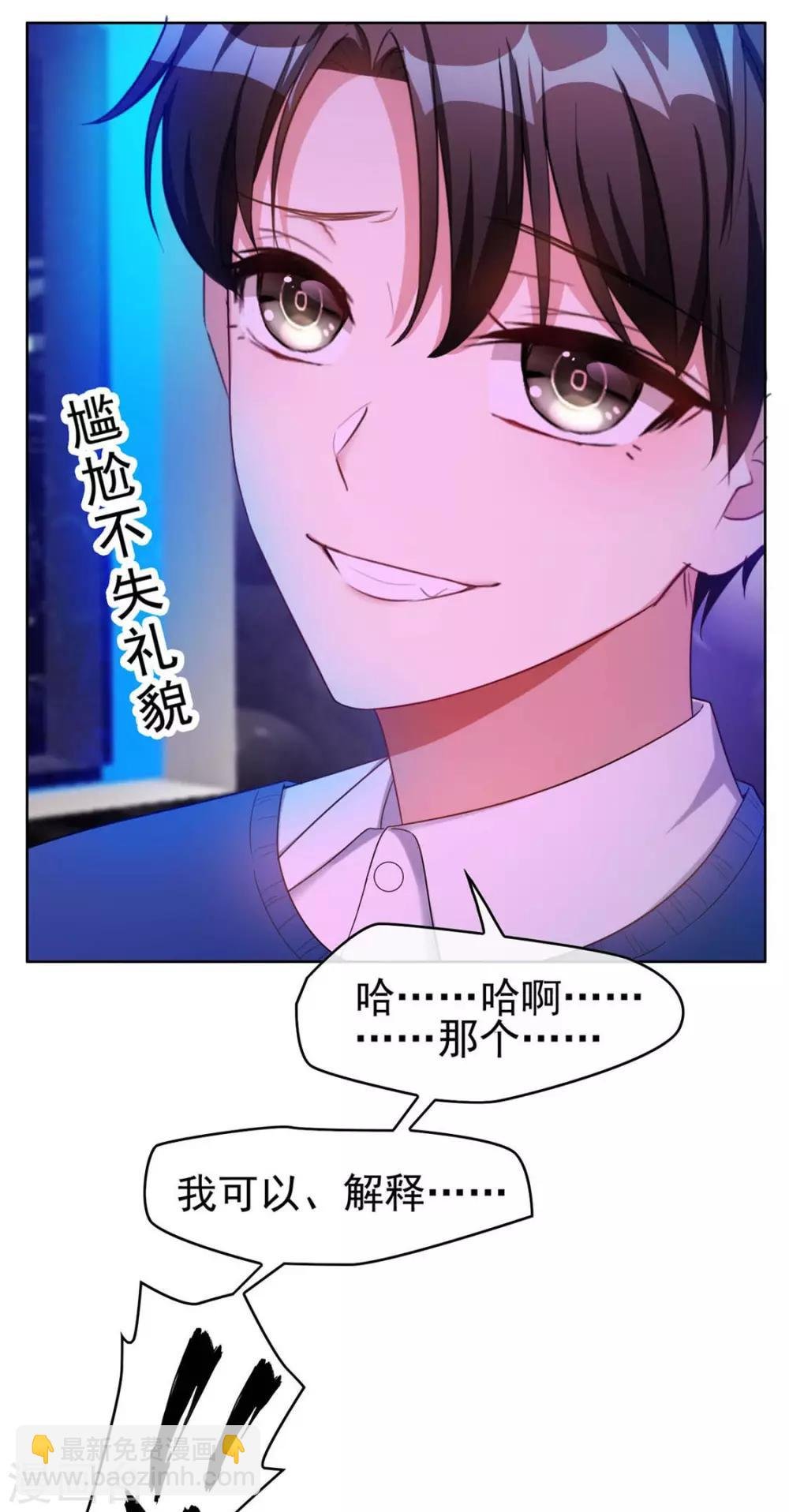第39话 我不卖宗少了！