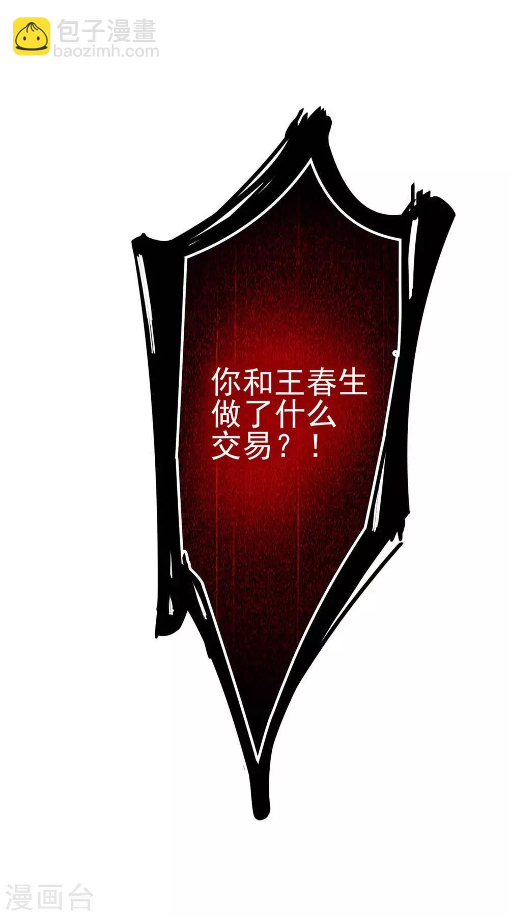 第39话 我不卖宗少了！