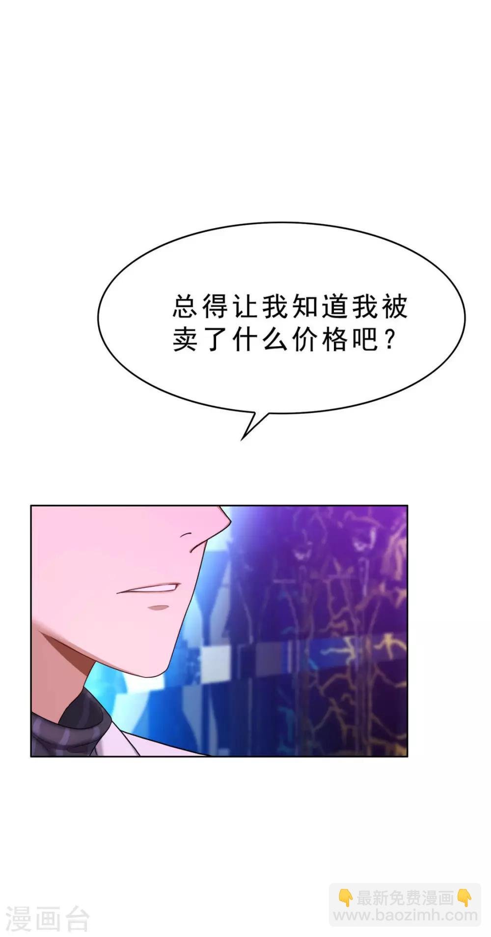 第39话 我不卖宗少了！