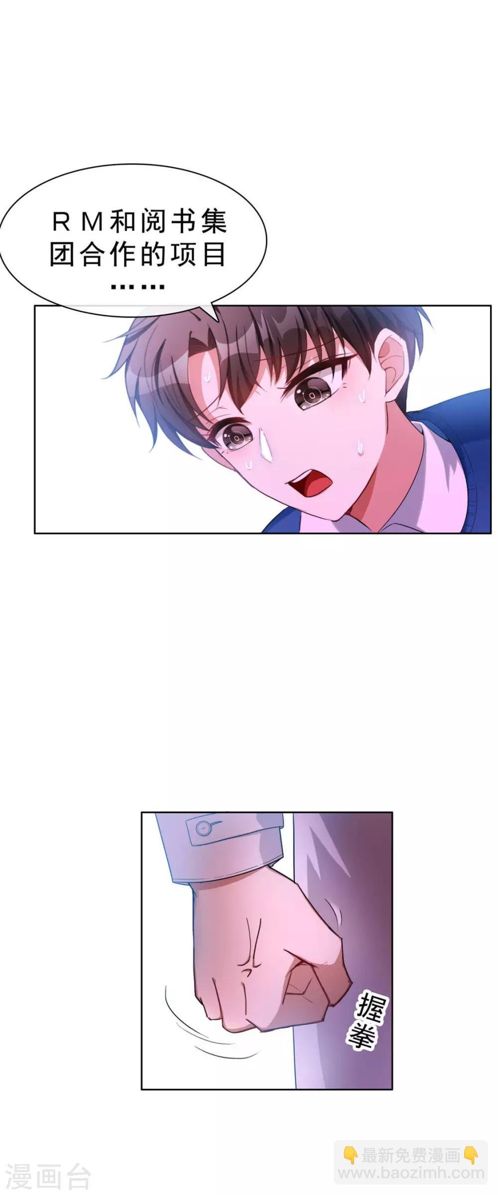 第39话 我不卖宗少了！