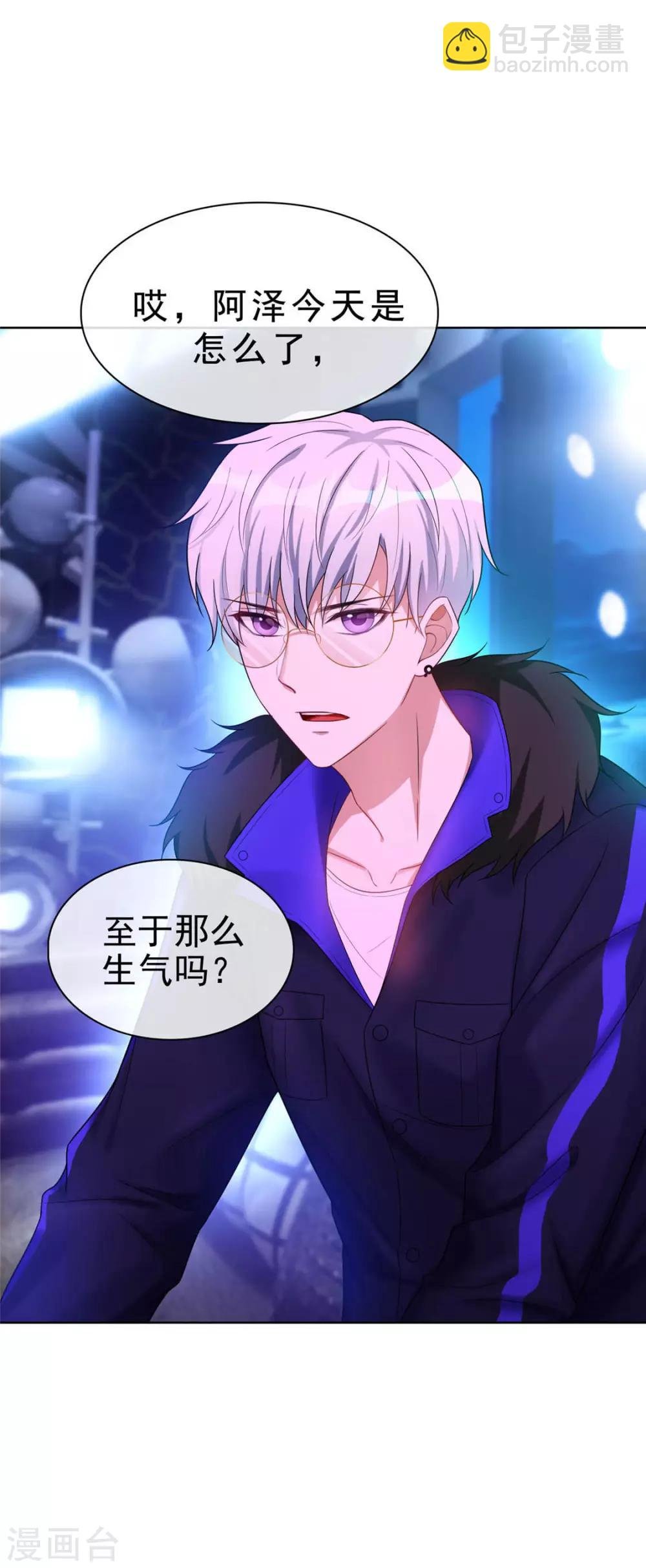 第39话 我不卖宗少了！