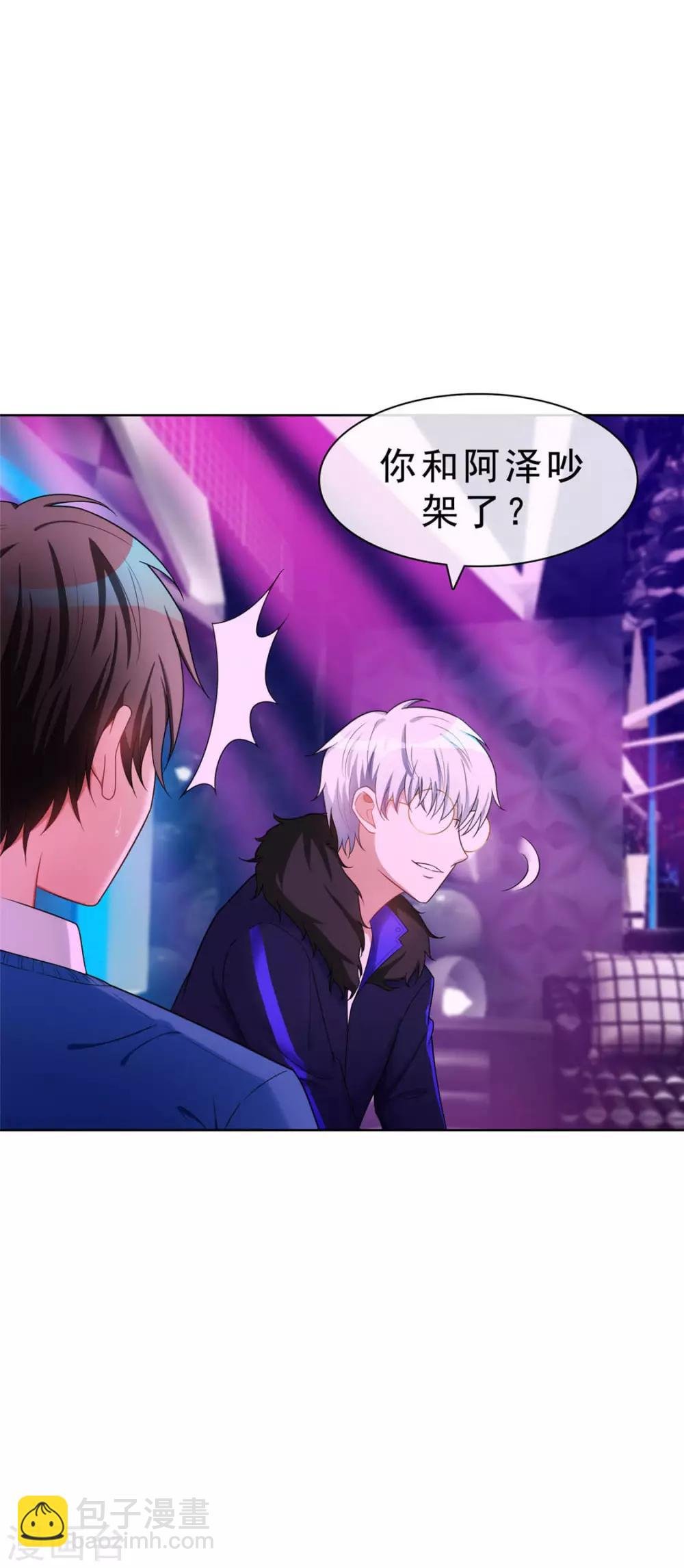 第39话 我不卖宗少了！
