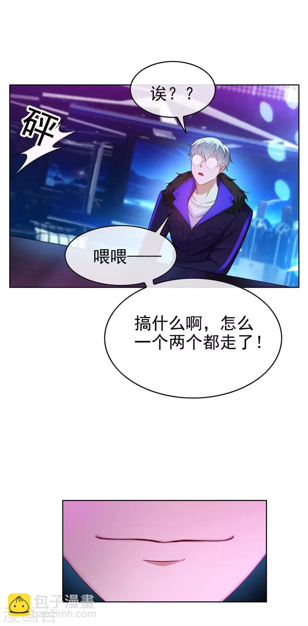第39话 我不卖宗少了！