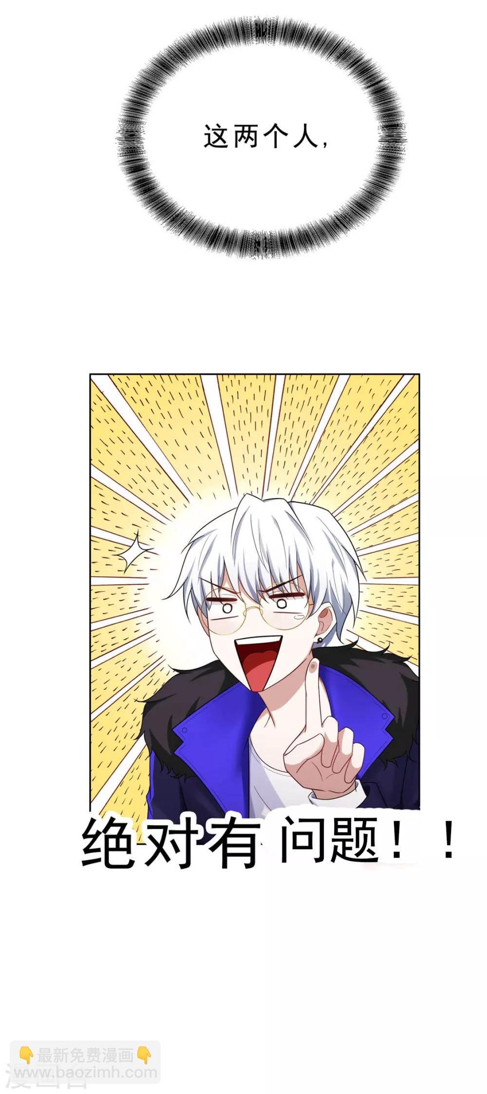 第39话 我不卖宗少了！