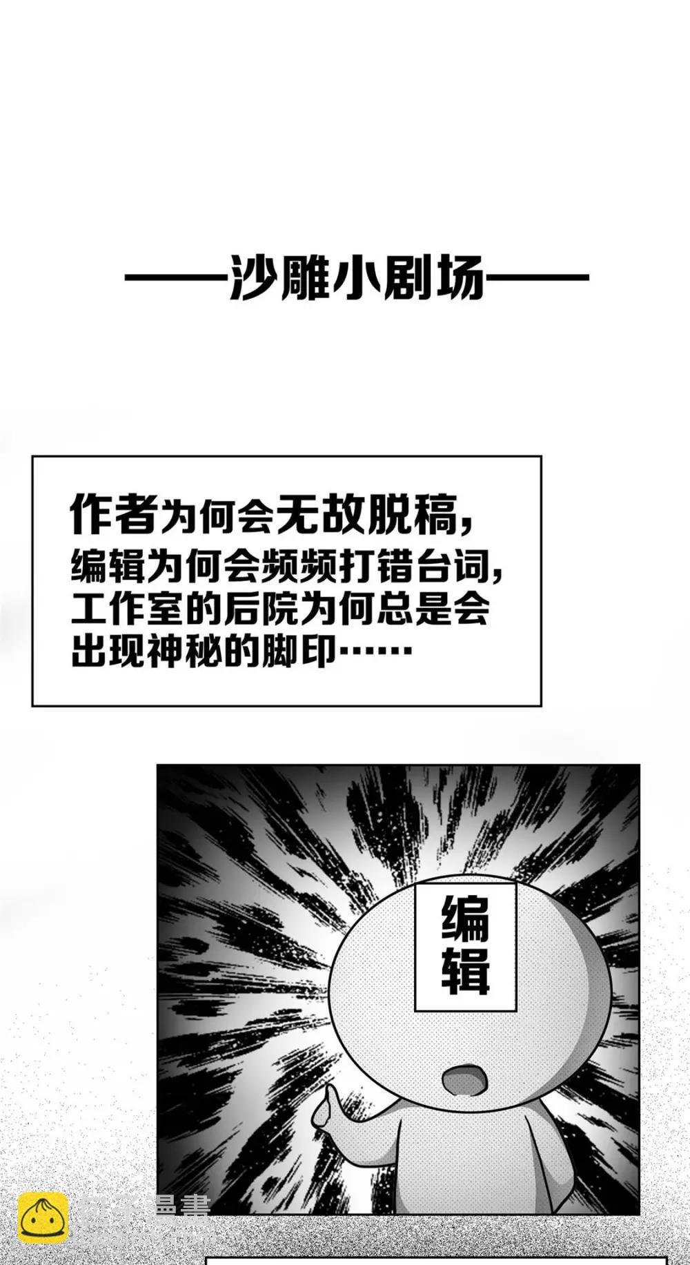 第39话 我不卖宗少了！