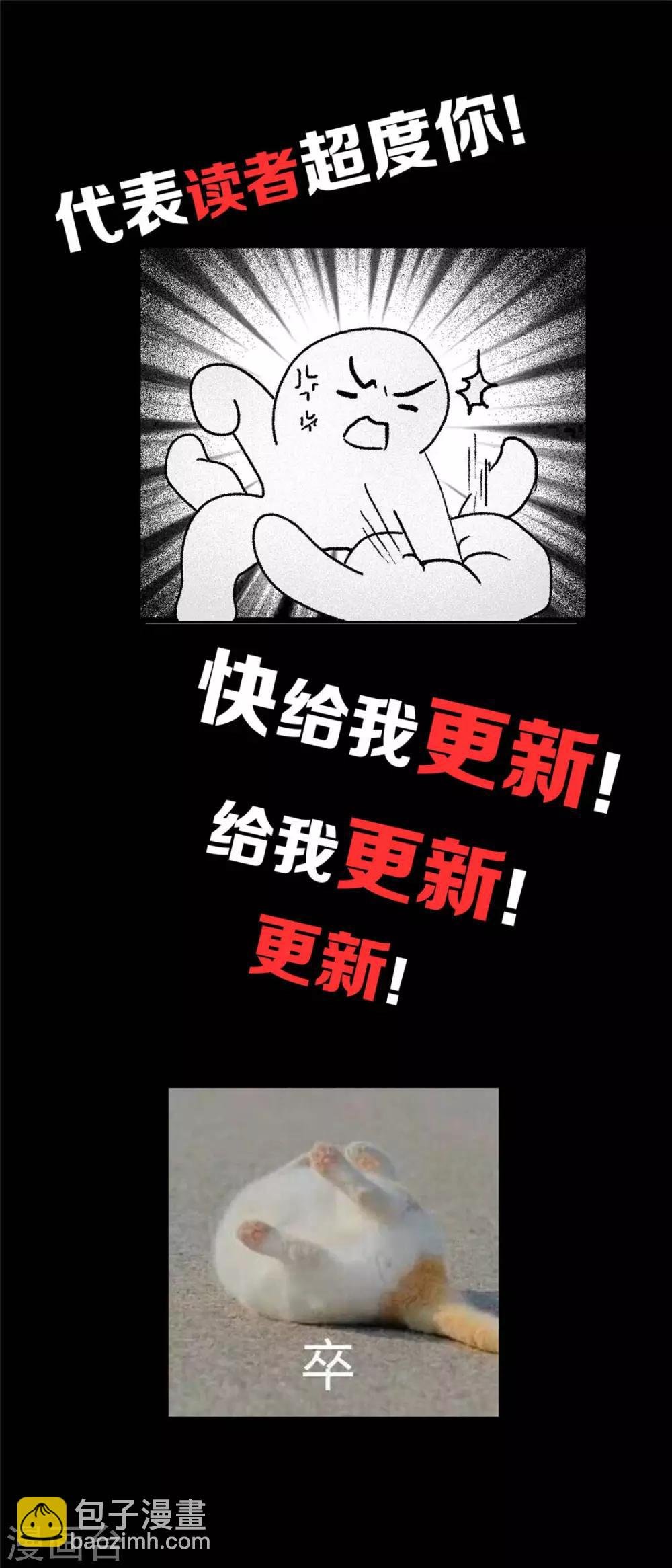 第39话 我不卖宗少了！