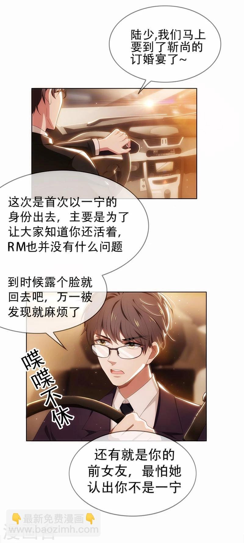 第4话 参加前女友婚礼