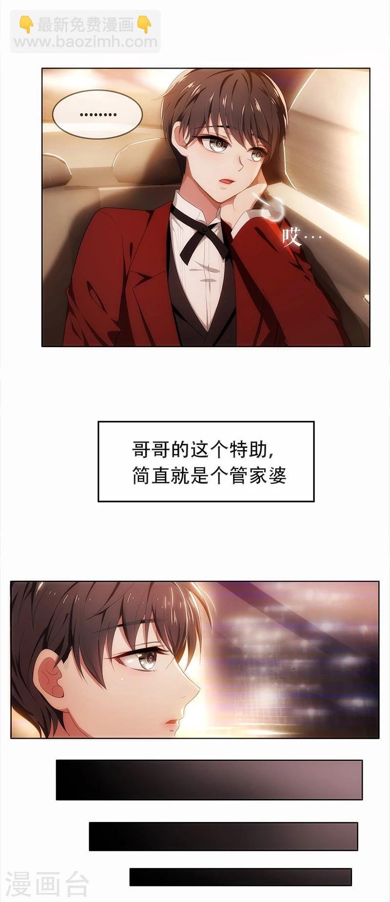 第4话 参加前女友婚礼