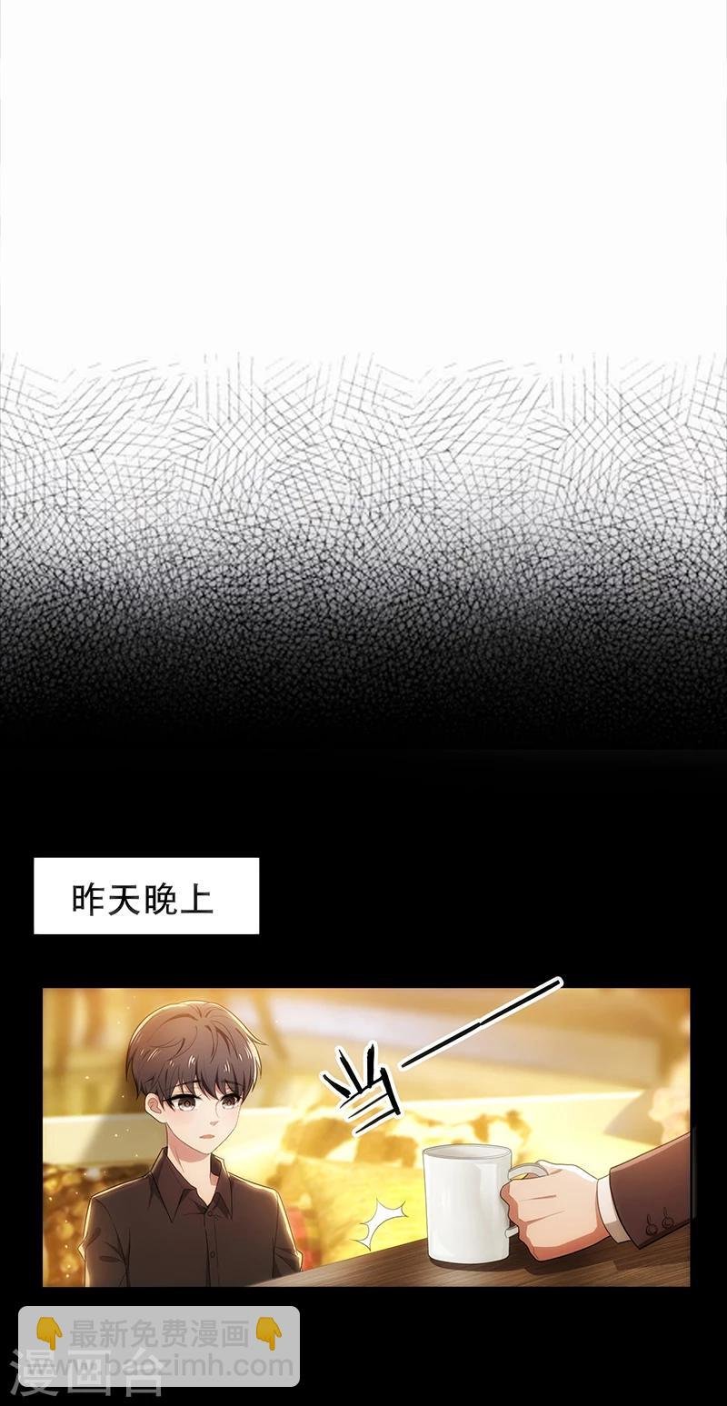 第4话 参加前女友婚礼