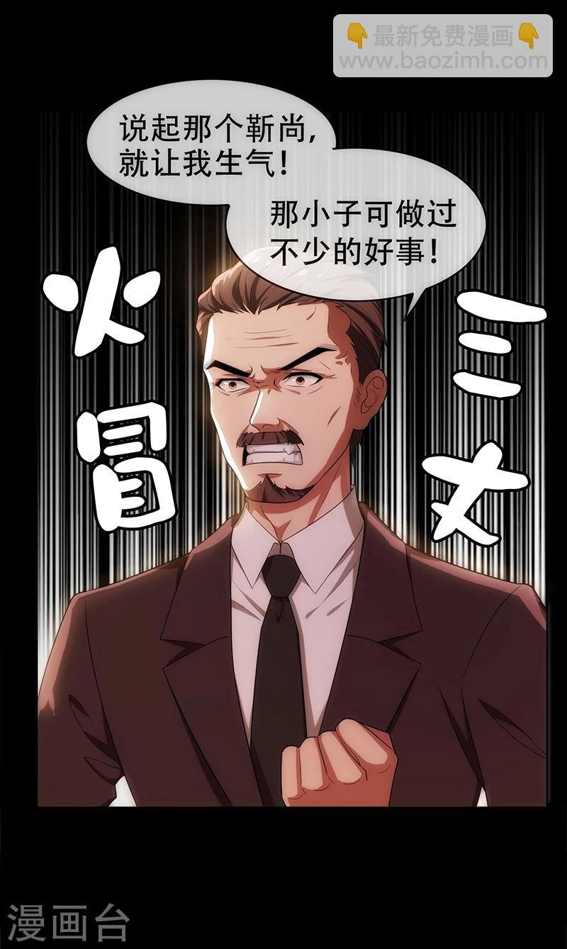 第4话 参加前女友婚礼