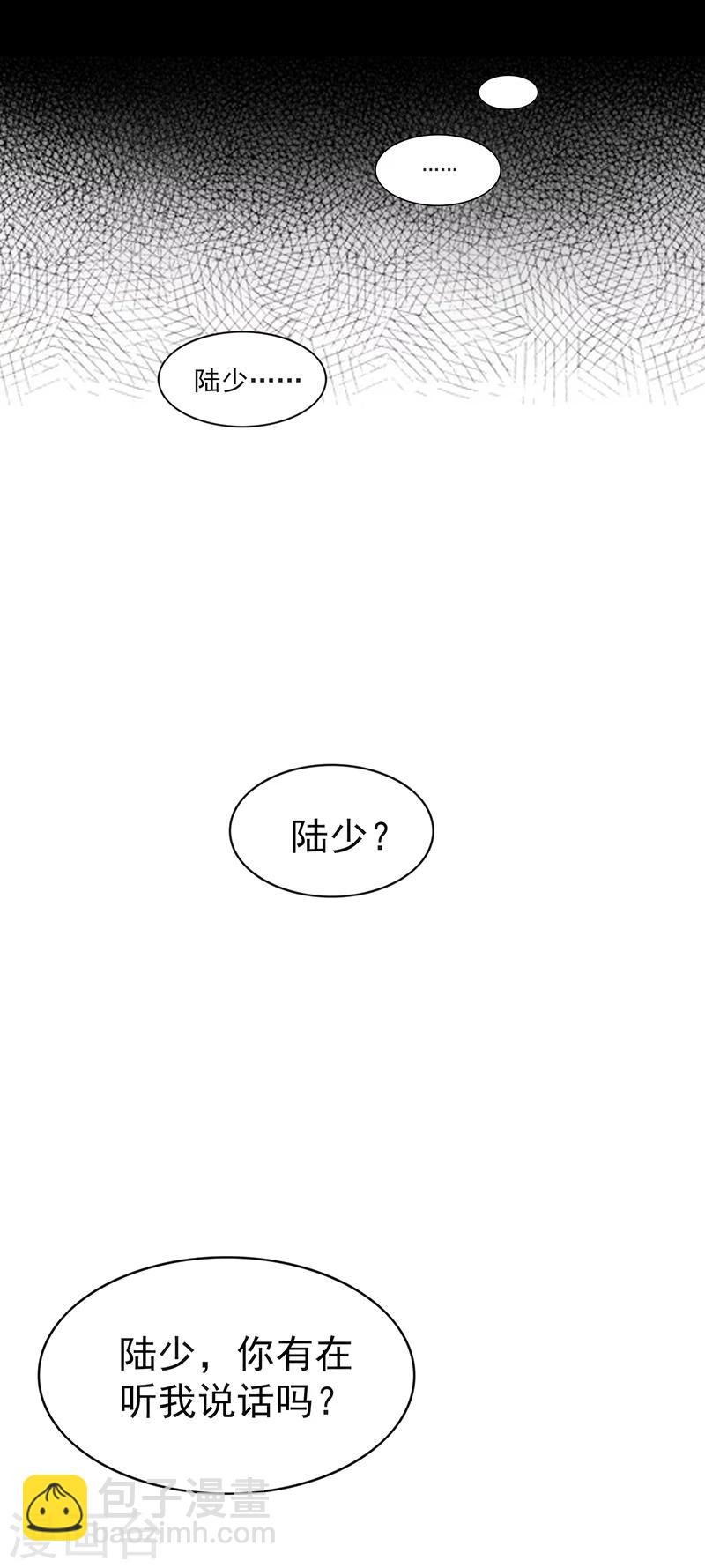 第4话 参加前女友婚礼