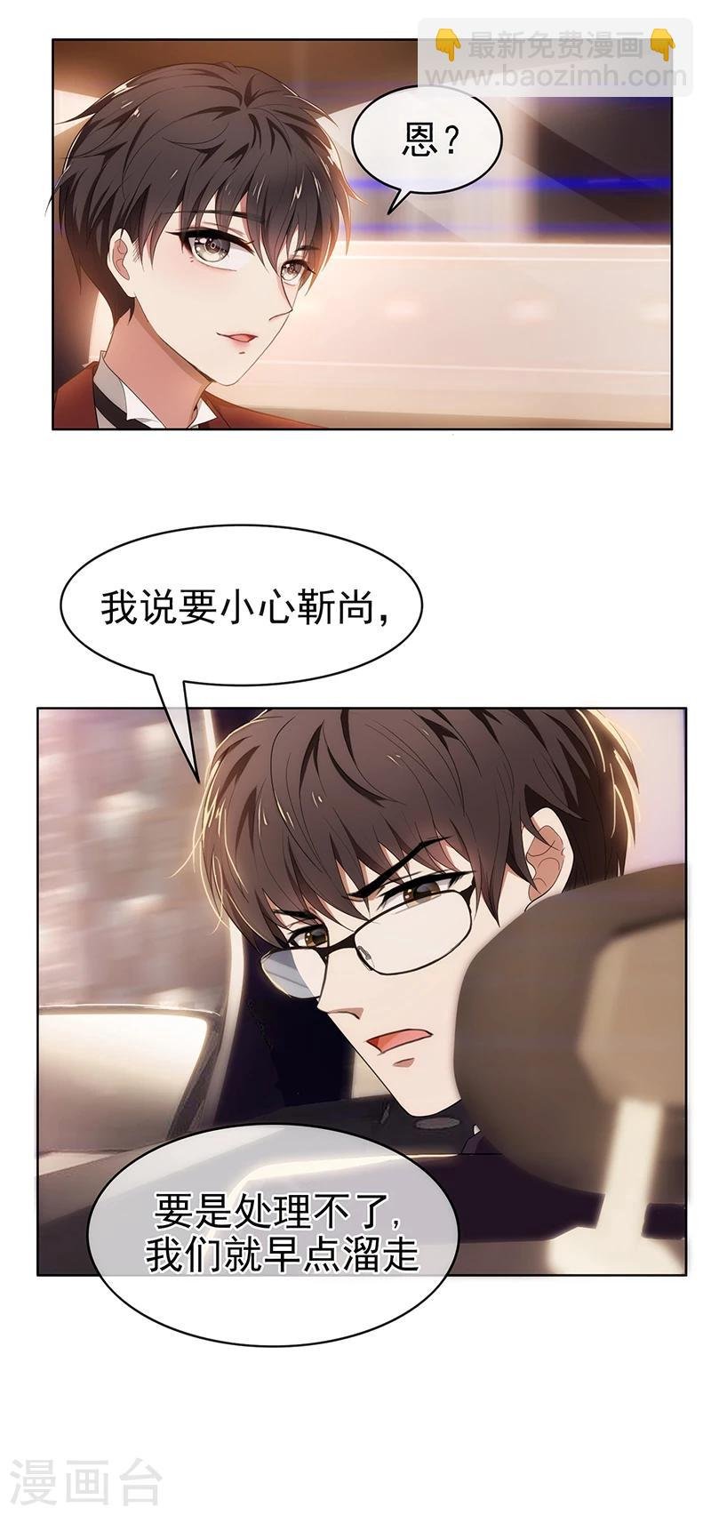 第4话 参加前女友婚礼