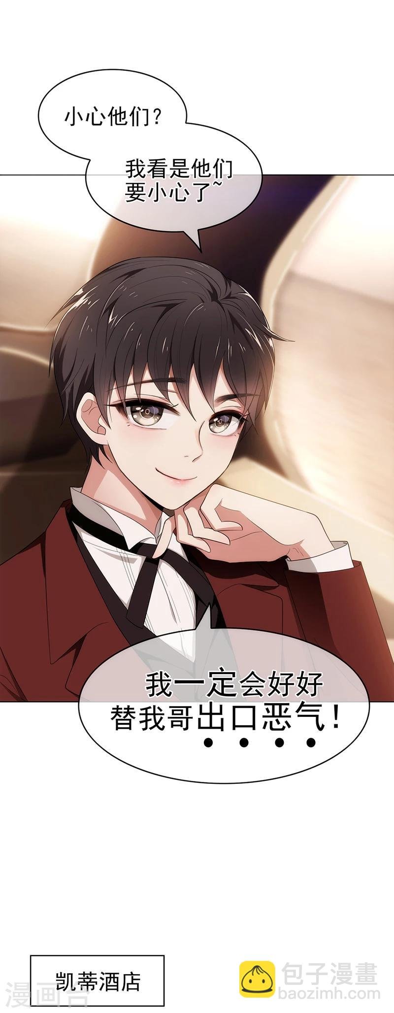 第4话 参加前女友婚礼