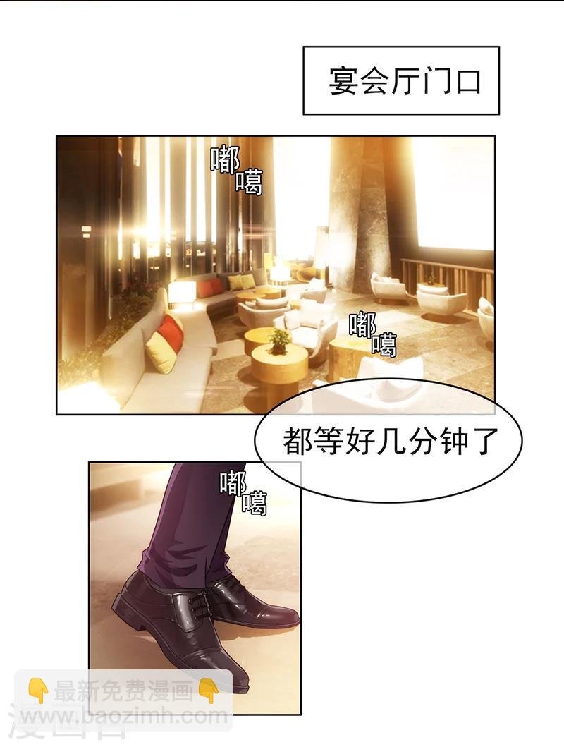 第4话 参加前女友婚礼