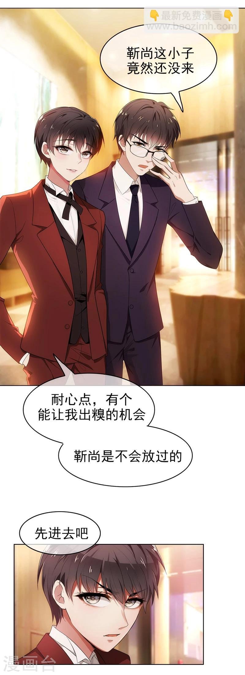 第4话 参加前女友婚礼