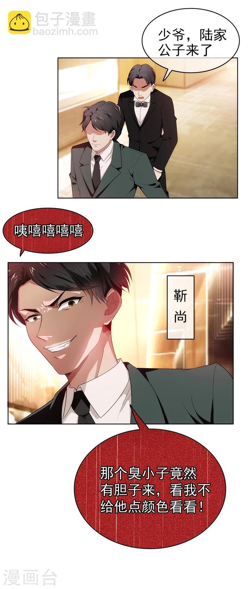 第4话 参加前女友婚礼