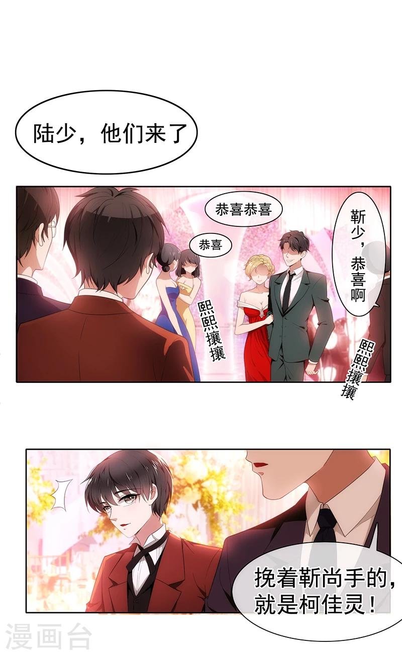 第4话 参加前女友婚礼